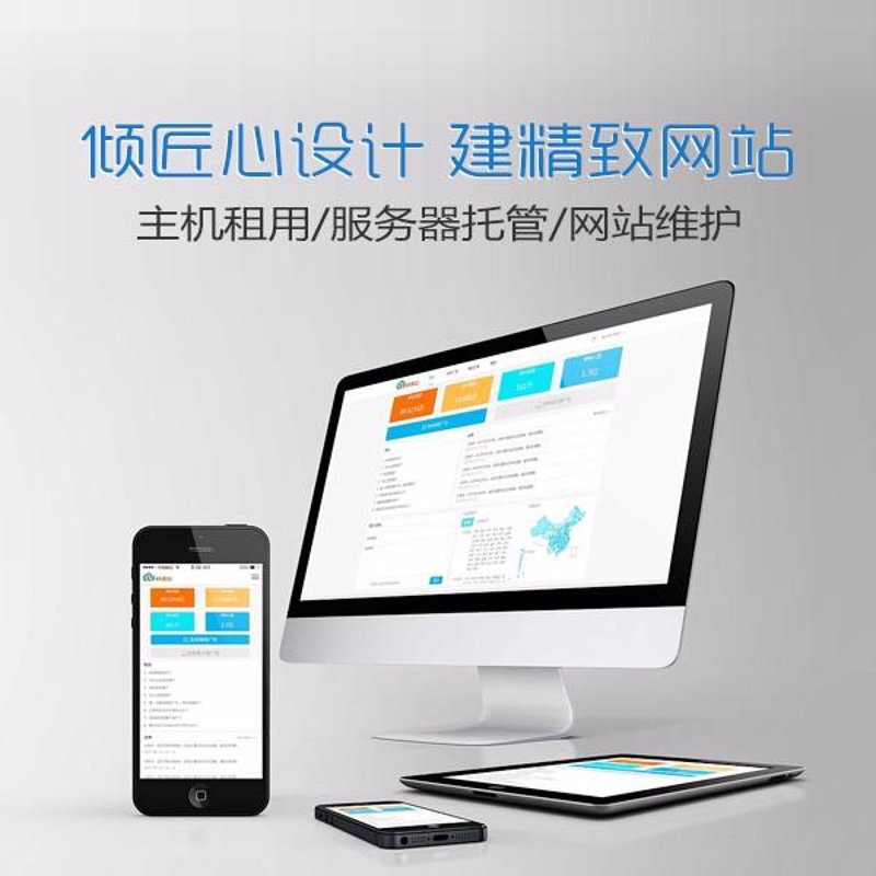 企业官网定制：构筑未来的桥梁
