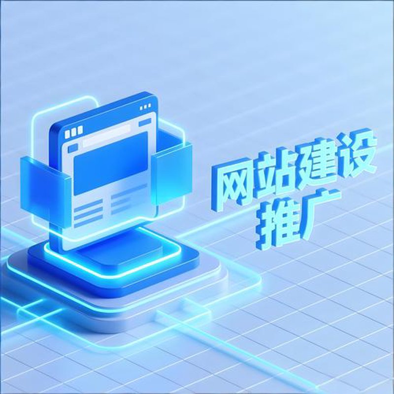 企业官网定制：构筑未来的桥梁